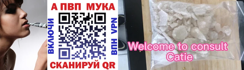 закладки  Светлогорск  Alpha-PVP СК 
