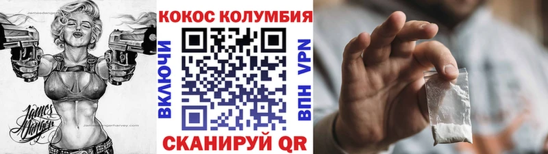 Кокаин FishScale Светлогорск