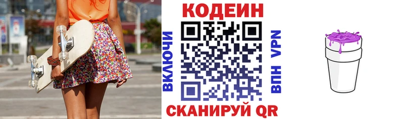 гидра вход  как найти   Светлогорск  Codein напиток Lean (лин) 