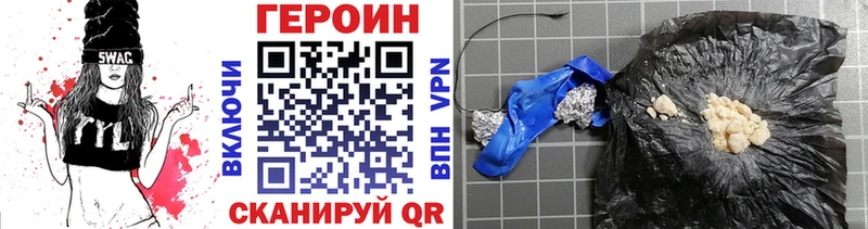 omg вход Светлогорск Героин афганец