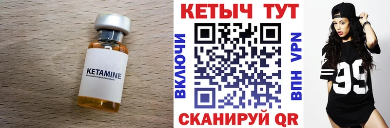 Кетамин VHQ Светлогорск