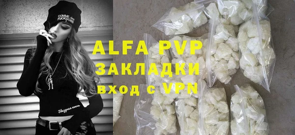 альфа пвп VHQ Армянск