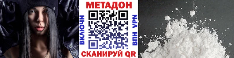 МЕТАДОН кристалл  Светлогорск 