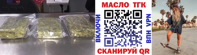 Дистиллят ТГК THC oil  купить  цена  Светлогорск 